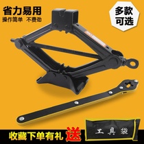 Car labor-saving hand jack Car tools car with a daughter top car with a car tire change special wrench