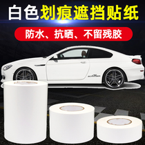 White car rear bumper car sticker scar cover paint repair artifact body scratch cover sticker strip