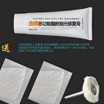 Guangzhou refurbished polishing repair paste acrylic paint plastic furniture car scratch decontamination polishing wax