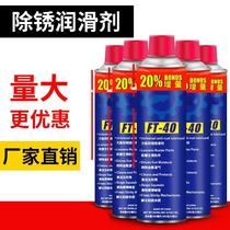 Electric car battery bicycle motorcycle special sealing chain oil rust removal shock absorber oil lubricating oil maintenance cleaning agent