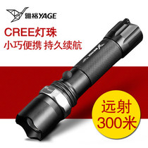 Yage YG-336C aluminum alloy zoom flashlight professional outdoor mountaineering night riding LED lighting equipment