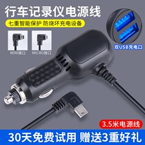 Tachograph power cord to connect GPS navigation charger Multi-function USB cigarette lighter car charger plug universal