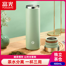 Fugang thermos cup tea water separation Cup men and womens high-grade tea cup 316 stainless steel one Cup dual-purpose