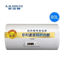 Smith CEWH-80A0 80 liters electric water heater household durable water storage 50 liters 60L