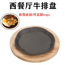 Steak iron plate commercial Western restaurant steak dinner plate luxury guests come plum-shaped steak plate street steak iron plate