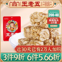 Wang Laowu peanut crisp Chengdu specialty snack crisp sugar old-fashioned snack pastry peanut sugar black sesame crisp refreshment