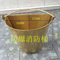 Explosion-proof pure copper fire barrel copper barrel pure copper fire semi-round barrel no fire bucket bucket 220MM