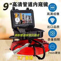 Senpan Pipeline detector Industrial endoscope Sewer maintenance camera