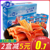 Good fish Road hand torn crab Willow spicy original crab stick crab flavor instant seafood snack snack snack small package