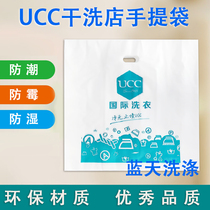 ucc International laundry handbags dry cleaners consumables large medium and small flat take clothes bags bags bags plastic bags