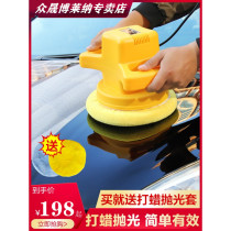 Car polishing machine waxing machine wireless household car lithium battery charging adjustable speed beauty tool floor furniture
