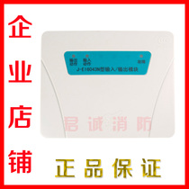 Yiai fire fire control module J-EI6043 N S input and output module guarantee