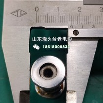 Movie Machine accessories 16mm Yangtze River gan guang projector with sink top up force pulley number 34119