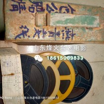 Film machine film 8 75mm Peking Opera copy Bao Gong compensation Yanqing sales lineoriginal back protection red