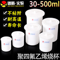 PTFE beaker experiment high temperature resistant acid and alkali with lid 30 50 100 200 300 500ml multi-specification PTFE PTFE beaker