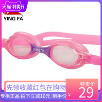 Yingfa childrens swimming goggles boys silicone integrated swimming glasses girls swimming goggles children professional waterproof and anti-fog