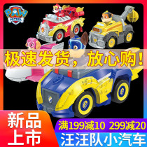 Wang Wangs toy dogs patrol rescue vehicles Archicop cars to assemble building blocks Mao Mao helicopter childrens toys