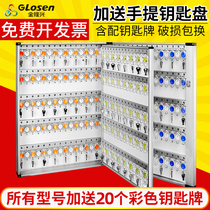 Jinlongxing aluminum alloy 48-position key cabinet lock key storage box key box wall-mounted car key management box