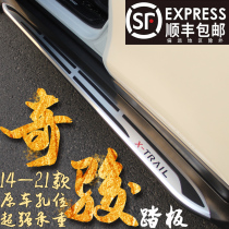 Suitable for 2021 Nissan Qijun original side pedal 14-20 Qijun foot pedal modified special pedal