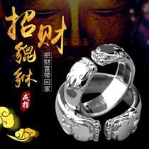 Jing Bao Chuangt950 Platinum Brave Ring Men 18K750 Gold Opening Pi Qiu to Ring Womens Recruitment Transfer