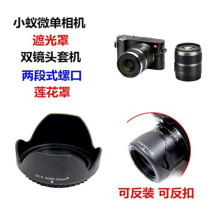 Ant Micro single camera M1 4K zoom 12-40 portrait fixed focus dual lens set machine Lotus hood 49mm