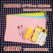 40 * 60cm first grade primary and secondary school students placemats silicone easy to fold waterproof and oil-proof school lunch anti-scalding cloth