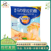 Miaokelan mozzarella 3kg brushed cheese shredded cheese bars pizza baked rice commercial baking