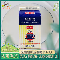 Weiyi Fat Milk 454g * 24 Boxes of Fat Milk Tea Milk Cover Dessert Cake Foil Cream