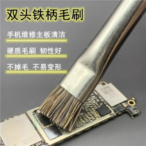 Mobile phone maintenance motherboard cleaning tool pad cleaning IC brown brush double - head hard brush anti - static brush