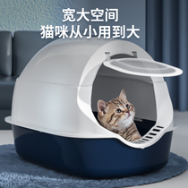 Cat litter Basin fully enclosed oversized anti-sand cat toilet extra large anti-odor baby cat sand basin excreting basin supplies