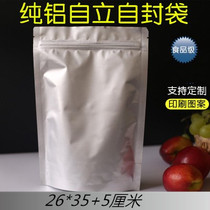 Thickened aluminium foil self-proclaimed self-supporting bag 26 * 35 5cm food packaging bag coffee cat grain bag dried fruit powder bag