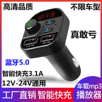 Car MP3 Player Bluetooth FM FM Transmitter with wire USB Charger plug-in machine