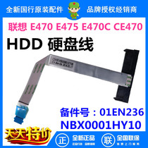 Lenovo E470 E475 E470C CE470 hard disk cable interface cable 01EN236 NBX0001HY10