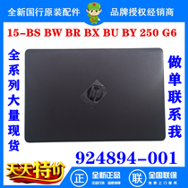 HP HP 15-BS 15-BW BR BX BU BY 250 G6 A SHELL SMOKY GRAY 924894-001