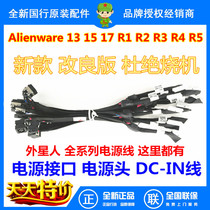 Dell Alien Alienware M15X 17 R1 R2 R3 R4 R5 Power Head DC-IN Power Cord
