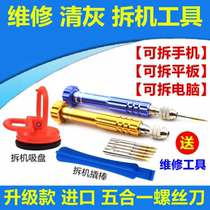 Lenovo YOGA small new disassembly five-in-one screwdriver notebook thinkpad mobile phone repair tool