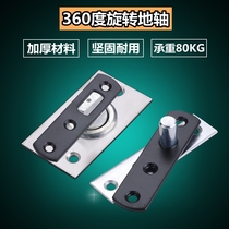 Wealened 360-degree rotating shaft wooden door upper and lower hinge door shaft Earth shaft rotating shaft hidden hinge 3-hole ground shaft