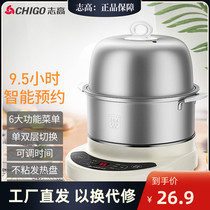 Zhigao Cook Egg Instrumental Reservation Timed Automatic Power Cut Multifunction Mini Small Home Stainless Steel Cooking Breakfast Machine