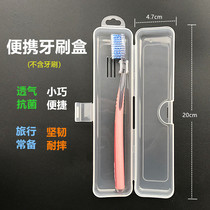 Transparent toothbrush box plastic storage box breathable antibacterial square travel portable hanging Korean dental appliance box