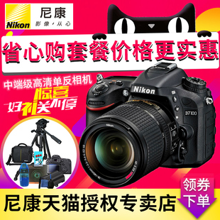 尼康克成专卖店旗舰店首页,尼康克成专卖店优