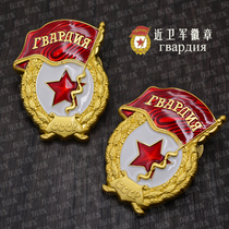 Retro reengrave WWII Soviet Ocean Red Army Red Army Great Patriotic War Red Star Venus Red Flag Lenin Lenin Near SS badge Lenin