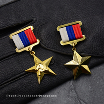 Soviet Russia Russian Federation Heroes Medal Gold Star Medal Labor Gold Medal