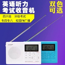 English listening test special student FM FM radio University Level 6 Level 46 Level 46 Level 4 Arctic needle