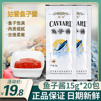 Guxiang tomato caviar 15g*20 bags Sushi Nori bag rice Sushi special Japanese cooking materials Ingredients