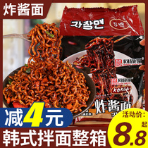 Fried sauce noodles Korean national instant noodles bag turkey noodles authentic instant noodles whole box fast breakfast mixed sauce noodles wholesale