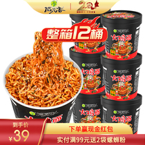 Daohuasiang Turkey noodles Net red Instant Noodles instant noodles dry noodles fried noodles instant noodles Korean super spicy 12 barrels