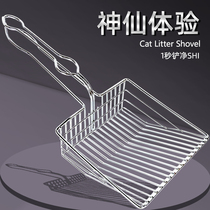 Metal cat litter shovel Large cat shit shovel Fine hole cat shit shovel Cat litter artifact Tofu sand cleaning tools supplies