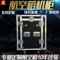 Air box Custom 16U enclosure 12U power amplifier tuning bench 4U microphone stage performance sound equipment aluminium alloy case