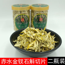 Authentic four-year golden Dendrobium sliced 25g * 2 bottles of Guizhou Chishui Dendrobium Dendrobium tea slices non-iron Maple