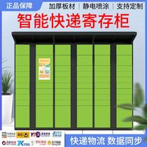 Cainiao Post Station Smart Express Container Container Customized Express Parcel Self-delivery Cabinet Campus